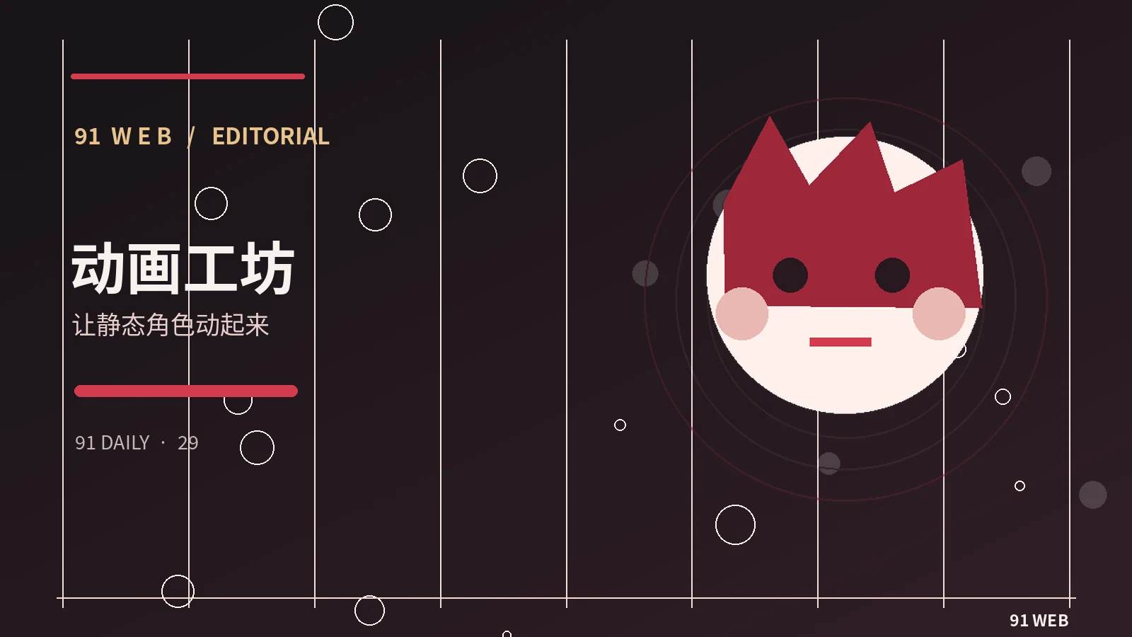 从分镜看一场动画追逐戏