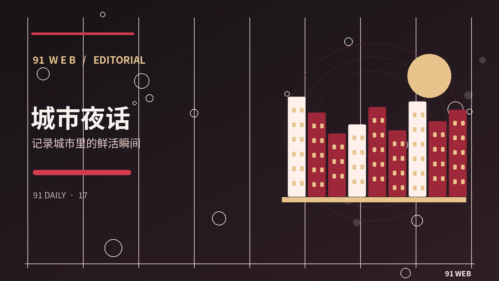 城市纪录影像如何记录日常生活