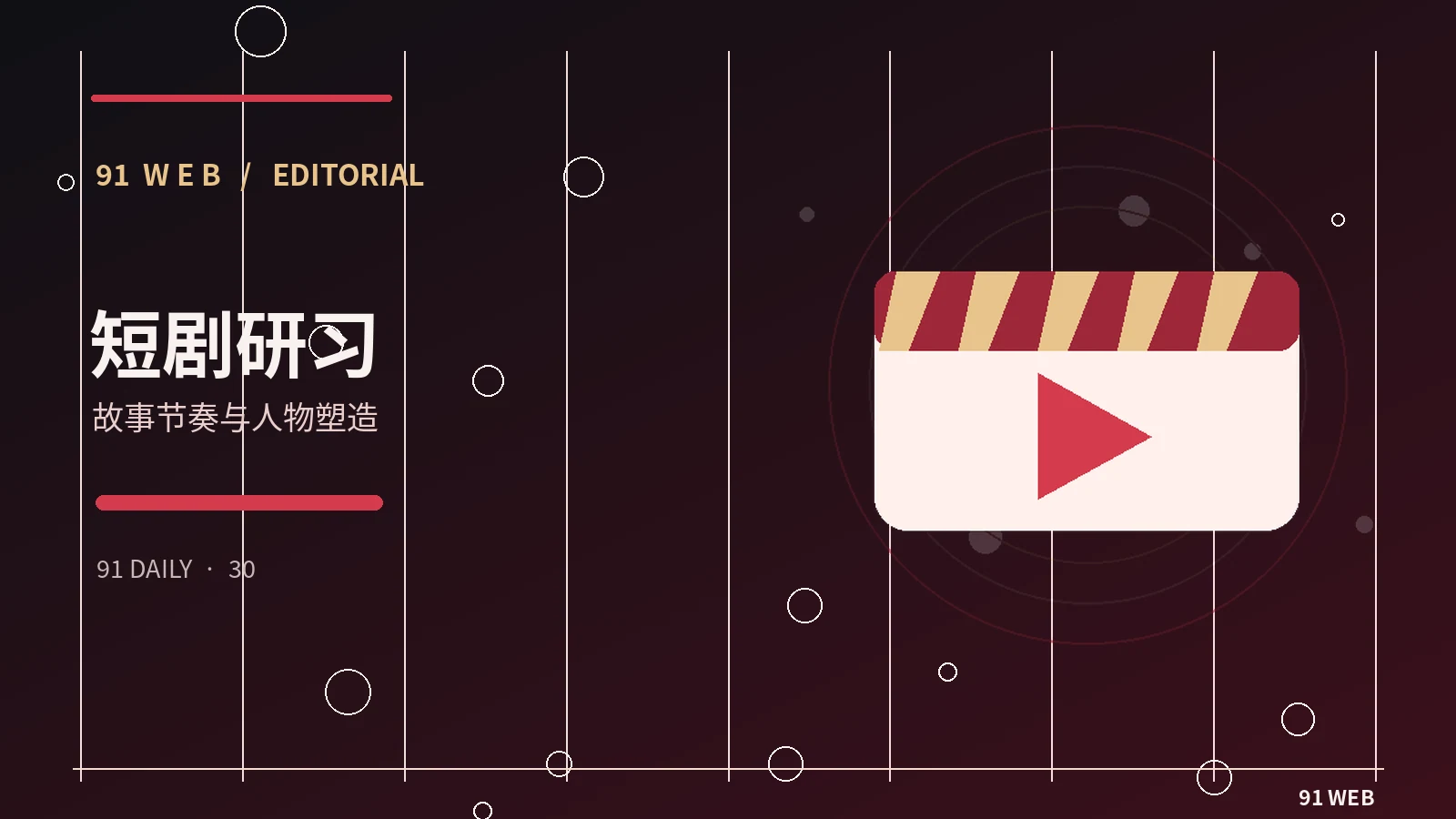 竖屏短剧的镜头空间有什么不同