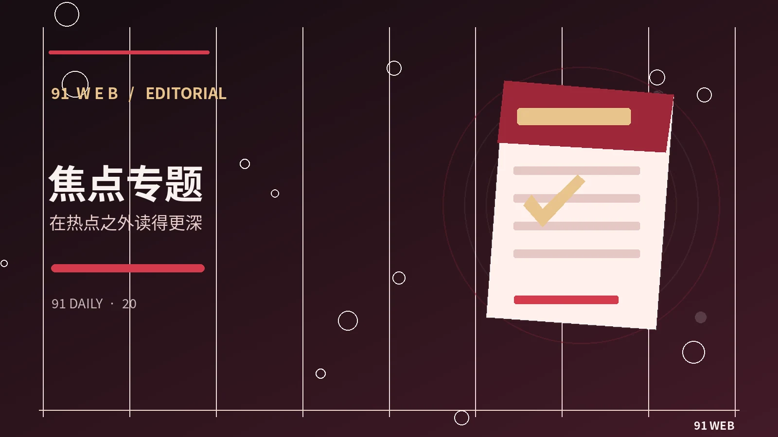 值得收藏的五种故事结尾方式